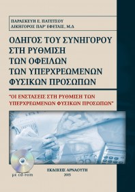 yperxreomena cover 2